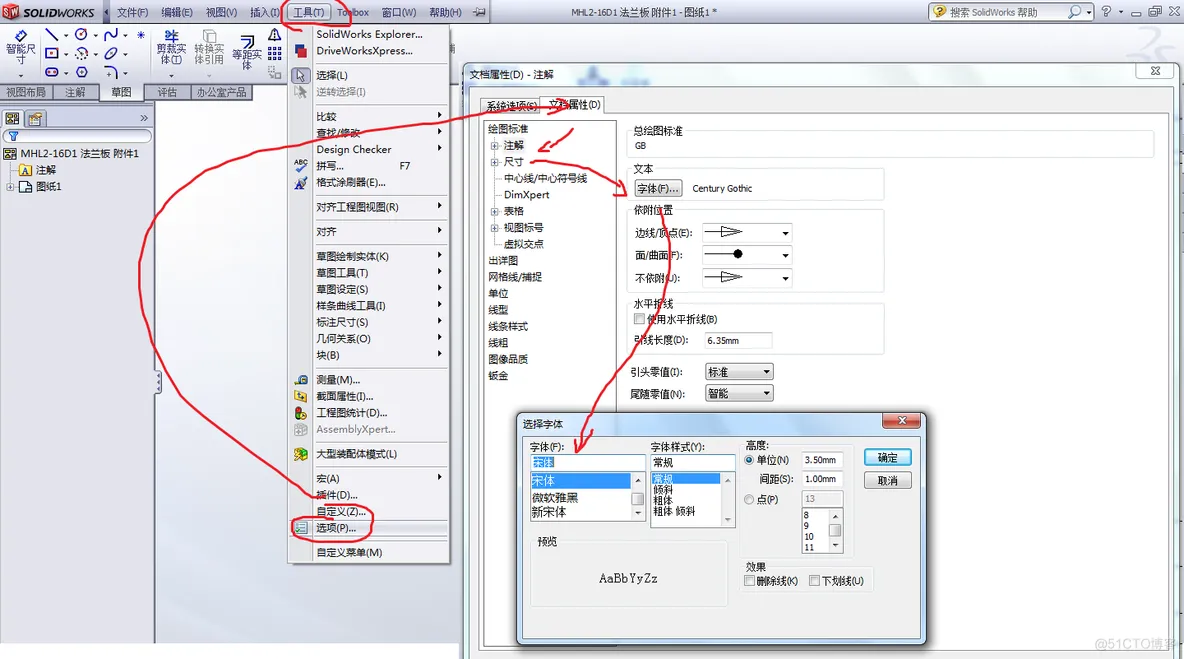 Solidworks输出Autocad的DWG格式乱码怎么办_复制粘贴_04